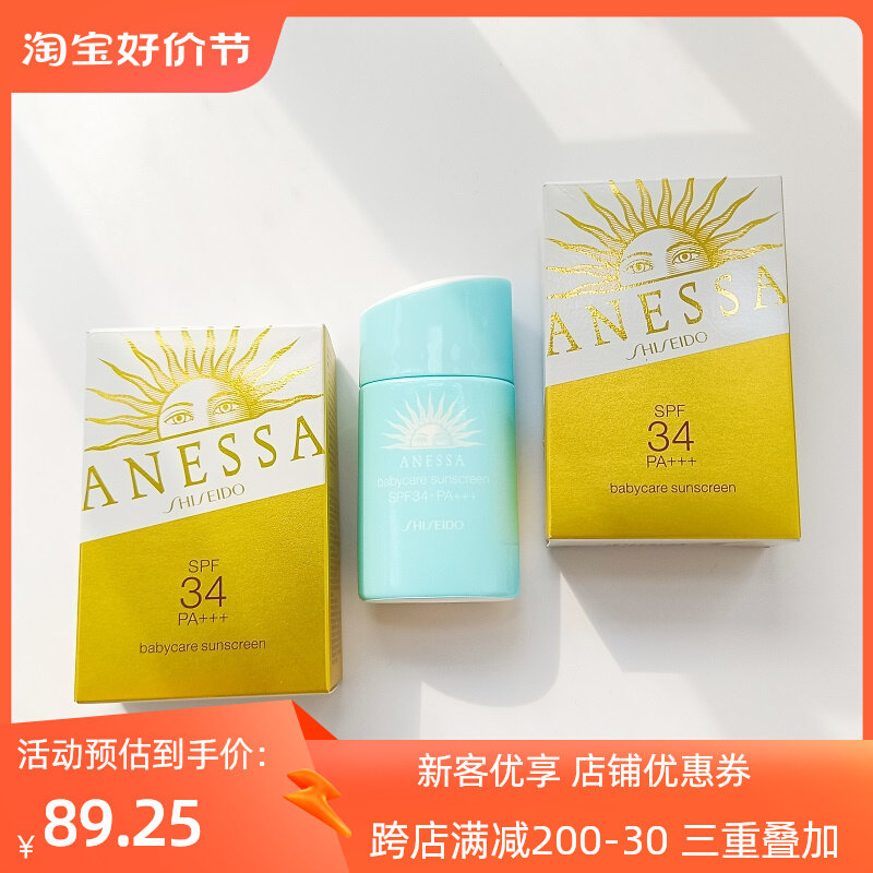 安热沙Anessa倍呵防晒霜25ml纯物理儿童不刺激全身宝宝专用温和怎么样,好用不?