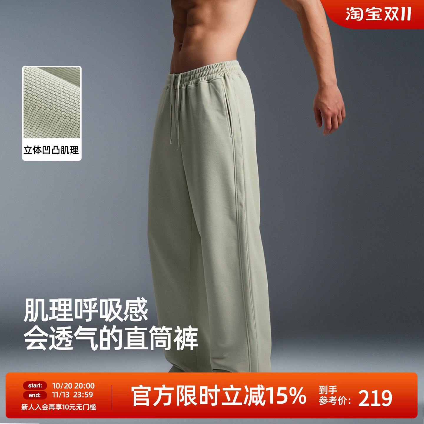 BD秋季新款直筒裤男宽松大码阔腿裤休闲裤男士肌理感针织运动长裤