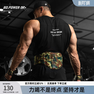 BD健美站迷彩系列运动腰带男深蹲硬拉举重训练健身护腰