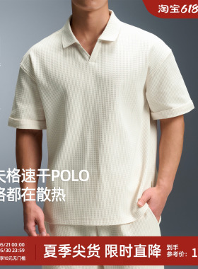BD老钱风海鸥领Polo衫男夏季新款速干华夫格运动短袖t恤男宽松