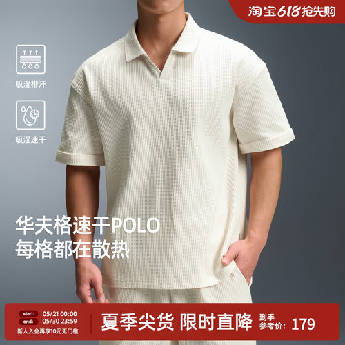 BD男士速干海鸥领Polo衫