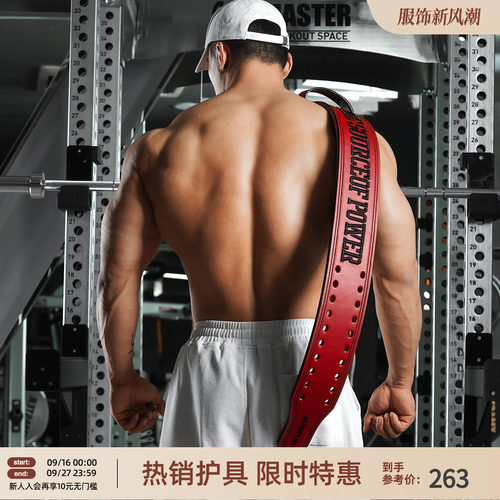 专业力量举牛皮健身腰带