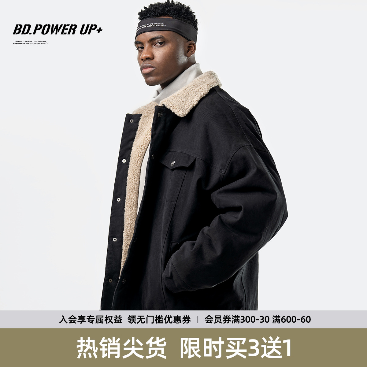 BD健美站巴恩风运动夹克外套男潮牌加厚羊羔绒外套男翻领上衣秋冬