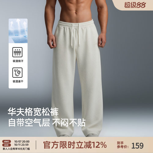 男士针织速干吸湿直筒运动长裤