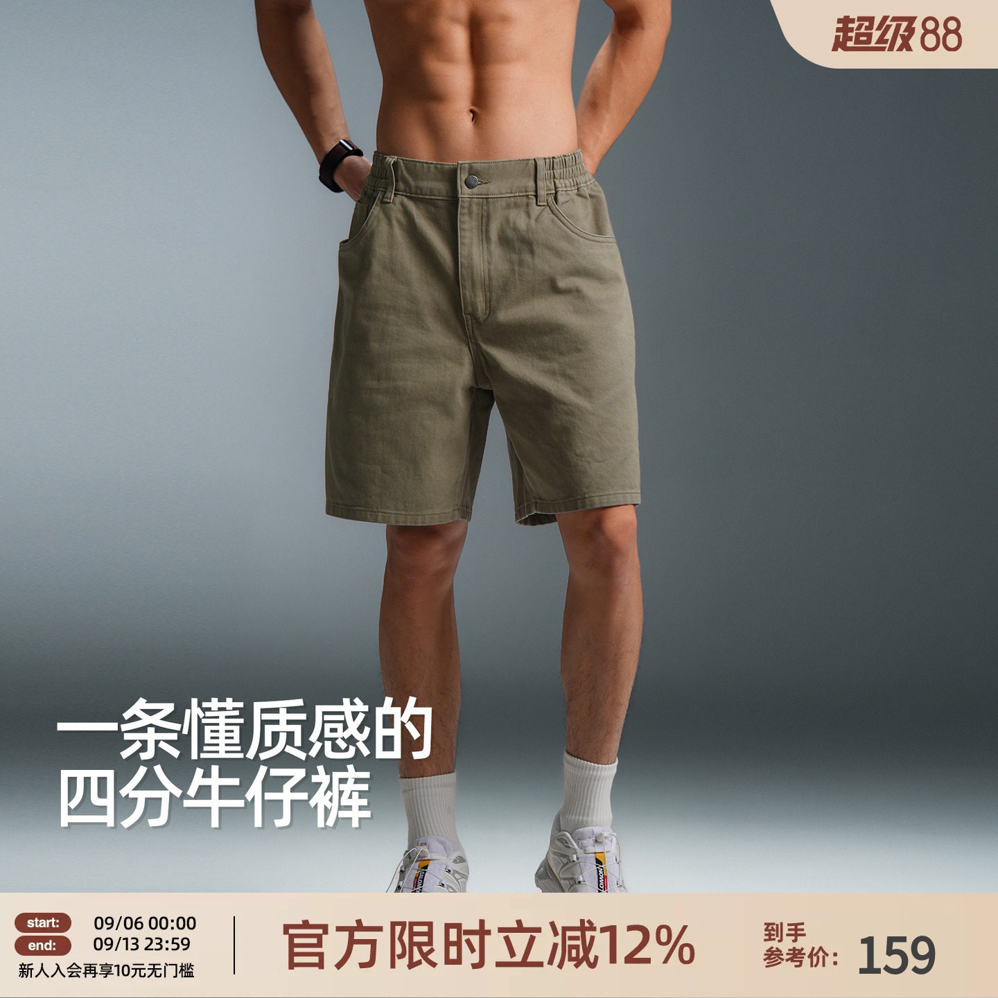 夏季纯棉牛仔男士宽松四分短裤图片