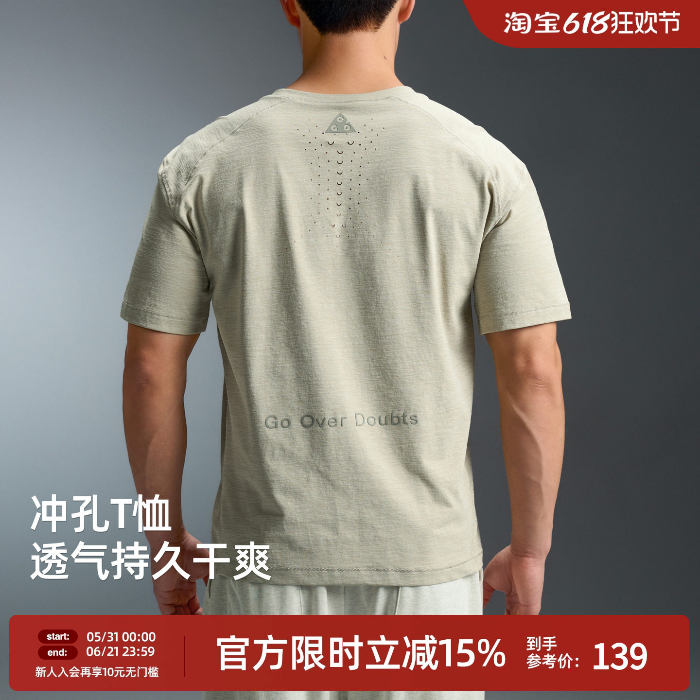 【背后冲孔透气】BD夏季新款运动短袖男简约印花圆领健身跑步T恤