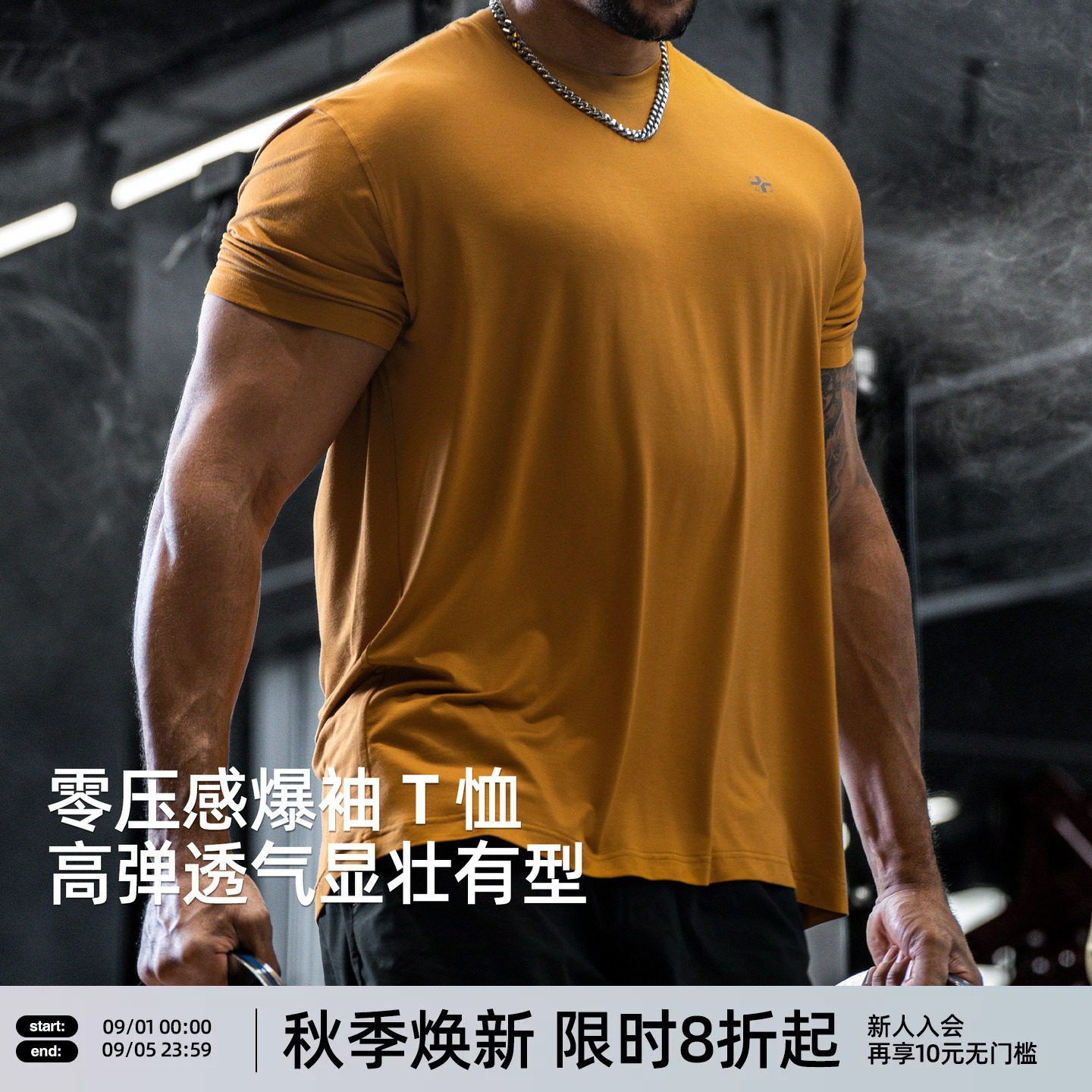 【零压感】BD修身型弹力健身T恤男轻薄透气夏季爆袖正肩训练短袖