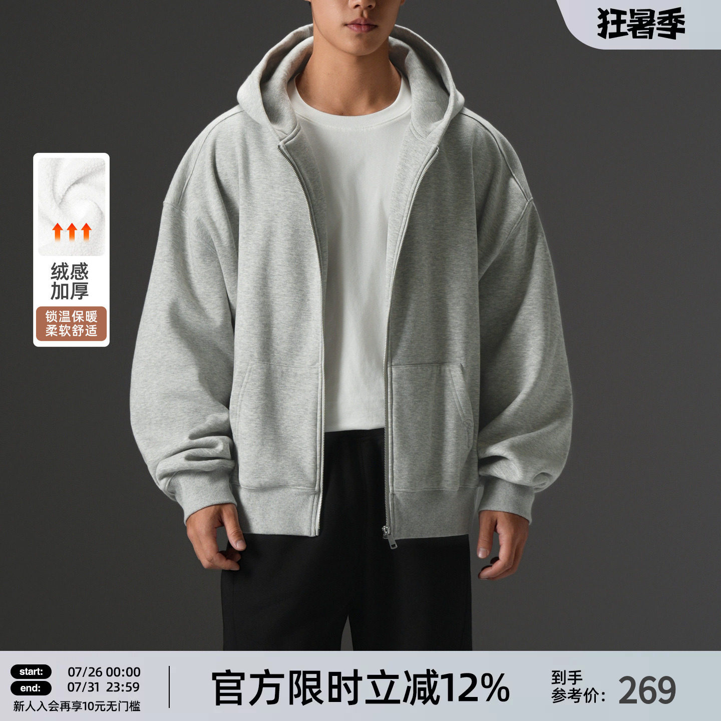 BD秋冬新款加绒连帽运动卫衣男简约宽松加厚保暖健身开衫运动外套