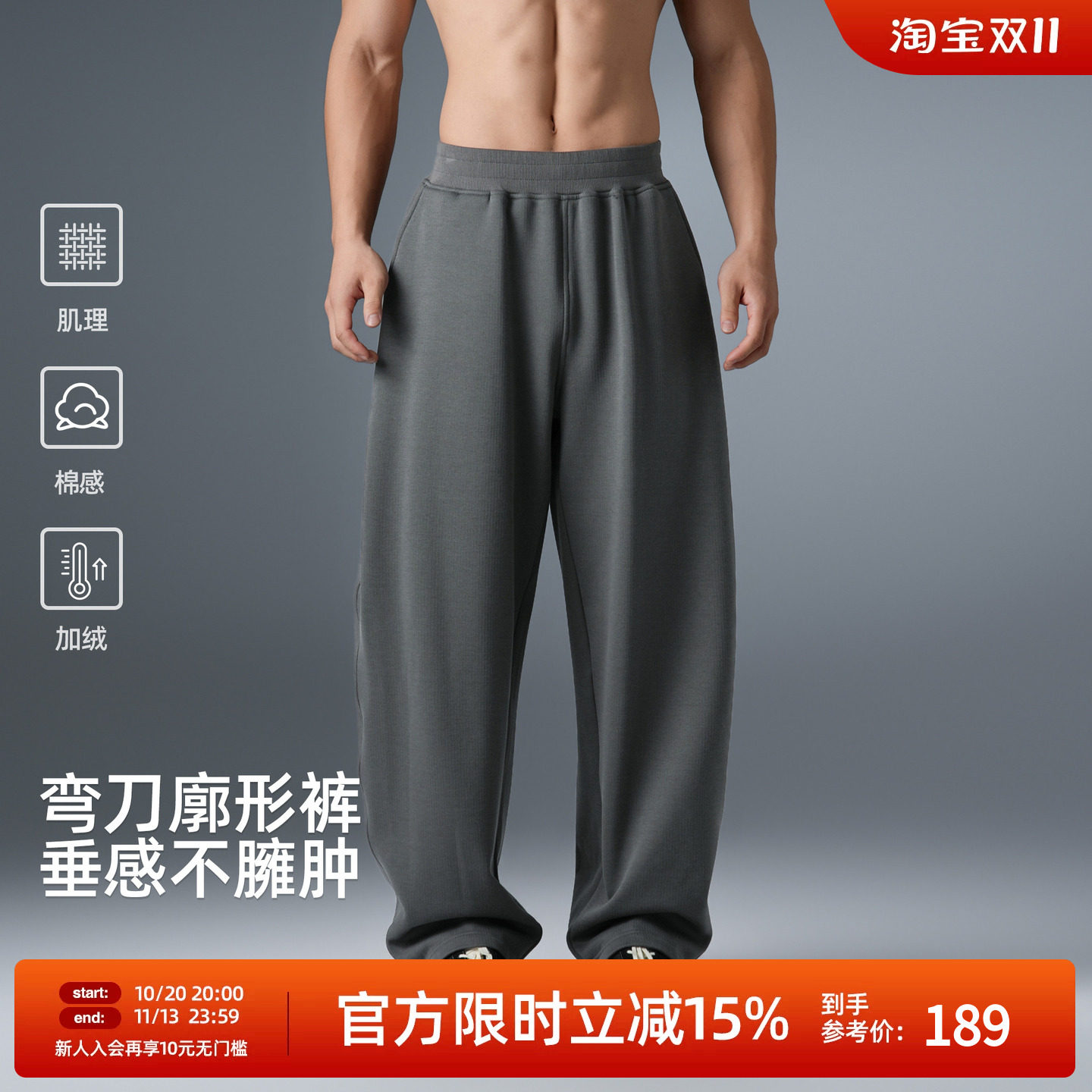 BD新款加厚弯刀卫裤男直筒休闲宽松大码男士加绒运动健身长裤子