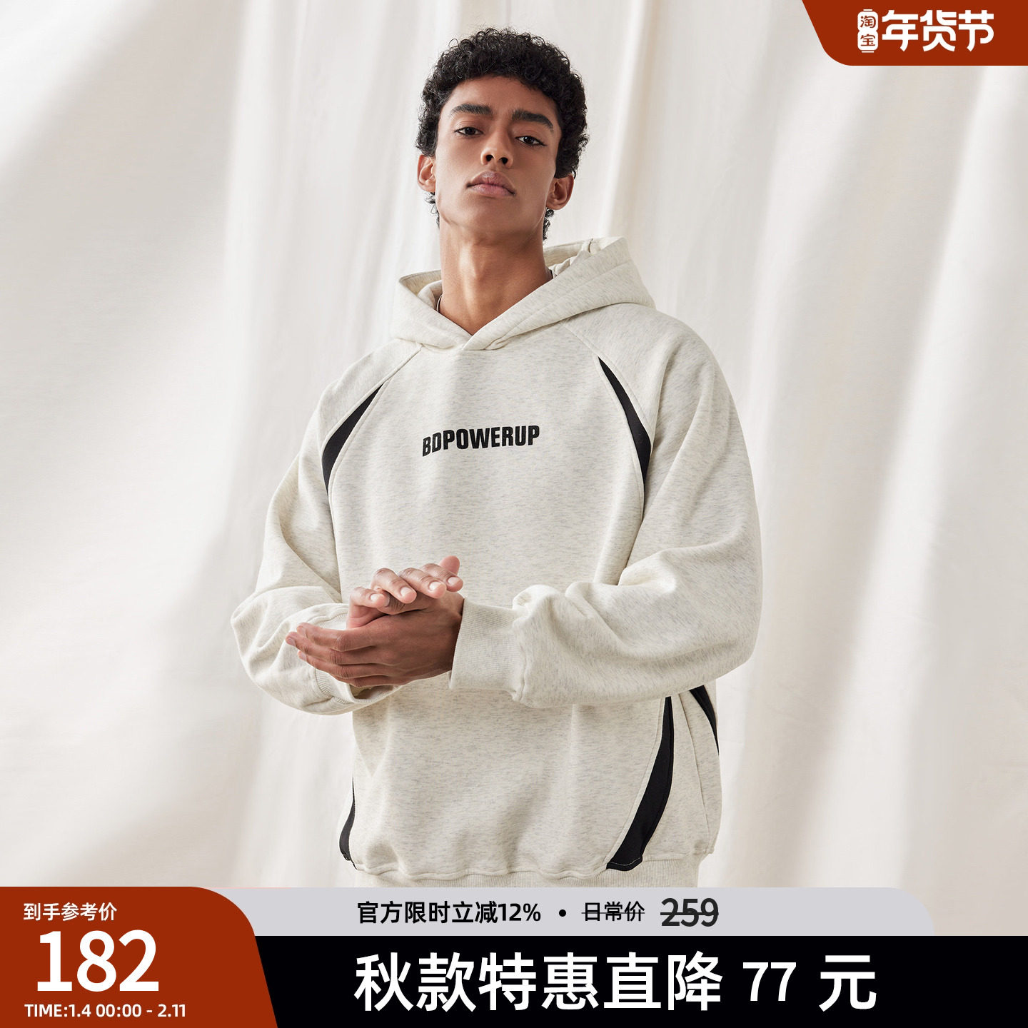 bdpowerup秋季植绒印花连帽套头上衣时尚撞色摇粒绒运动卫衣男,运动服/休闲服装,运动卫衣/套头衫,淘宝优惠券,粉丝福利购,淘宝优惠卷