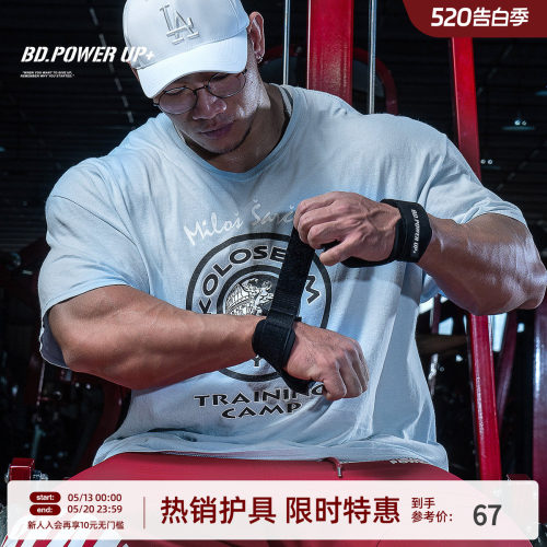 健身硬拉助力带多功能运动护掌