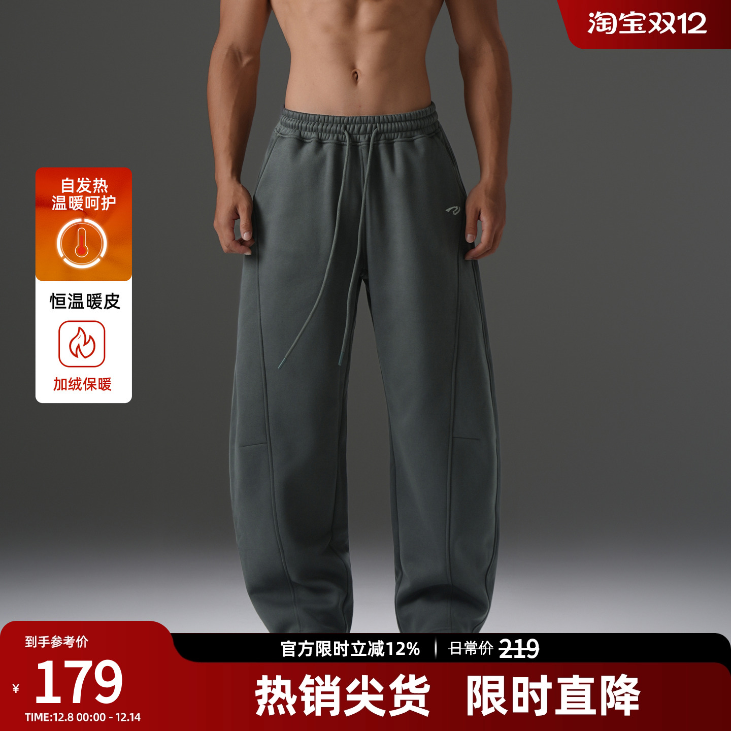 宽松保暖摇粒绒弯刀裤