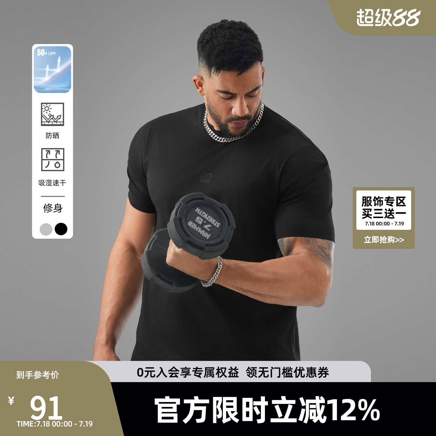 弹力正肩修身运动t恤男