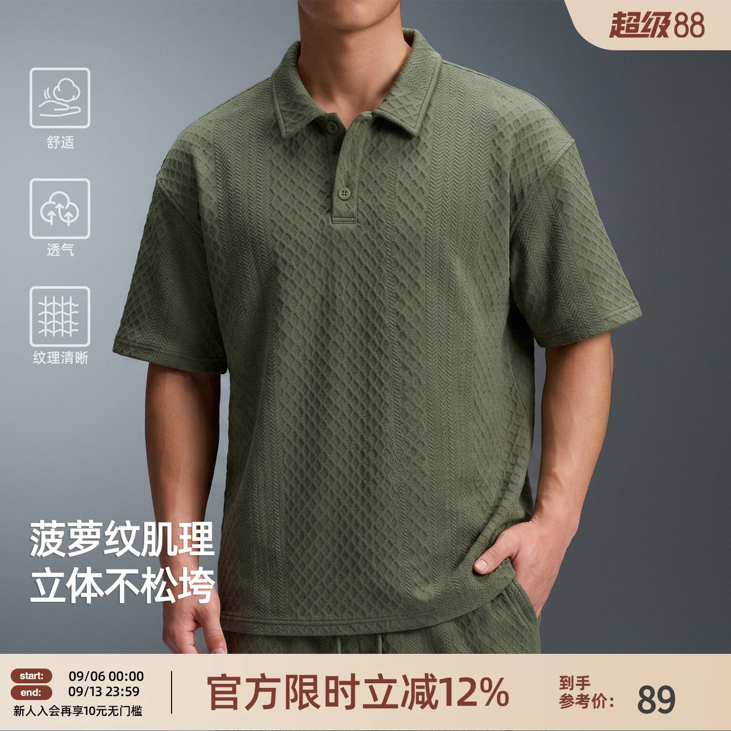 BD肌理感重磅t恤男夏季运动健身宽松大码短袖polo衫男
