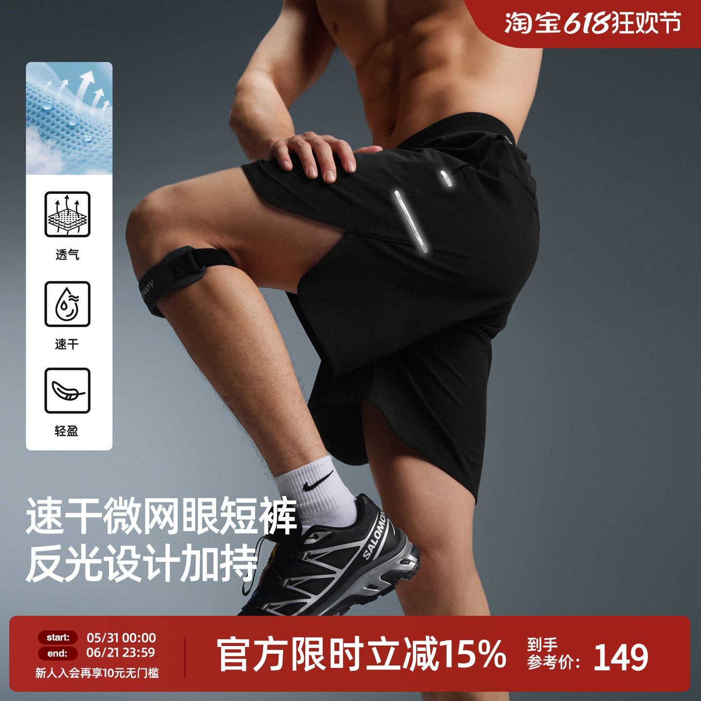 BD夏季新款轻薄网眼短裤男透气简约健身运动裤男士跑步梭织四分裤