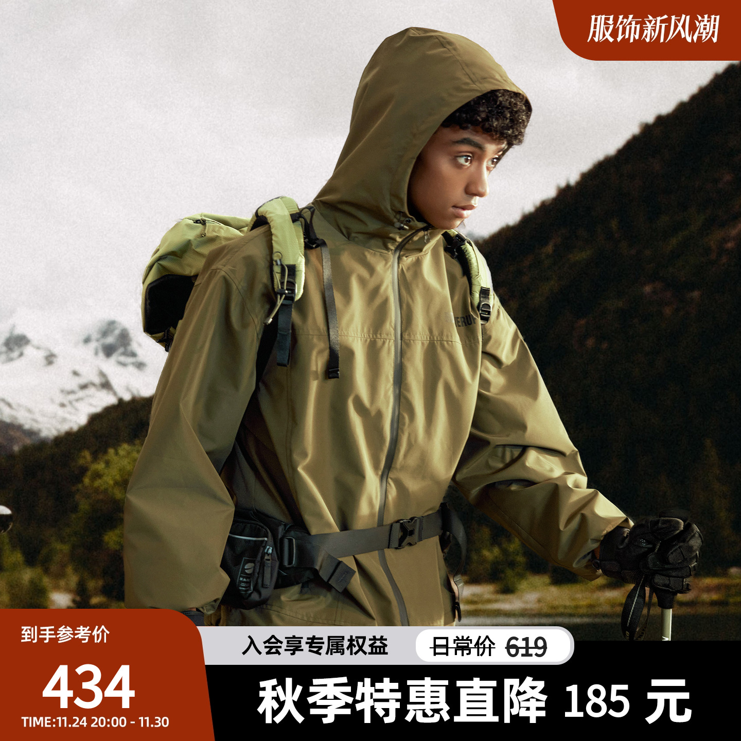 户外防风防水冲锋外套