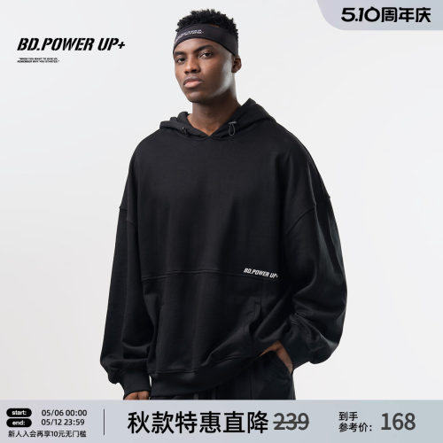 BD.POWERUP+纯棉卫衣连帽男