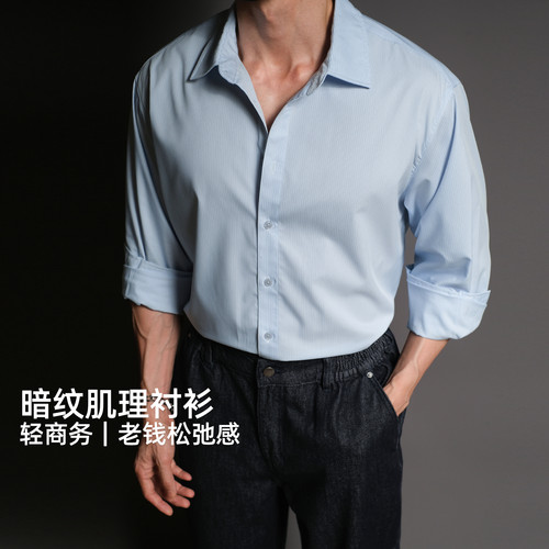 BD老钱风条纹免烫长袖衬衫男