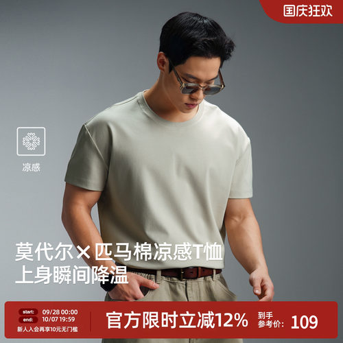 夏季凉感短袖纯色运动T恤