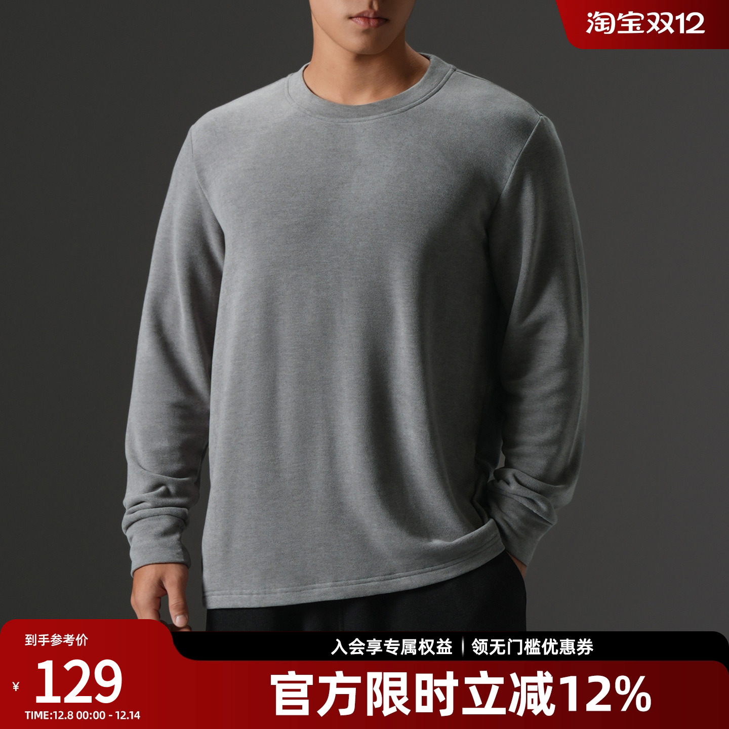 简约基础圆领绒感长袖t恤