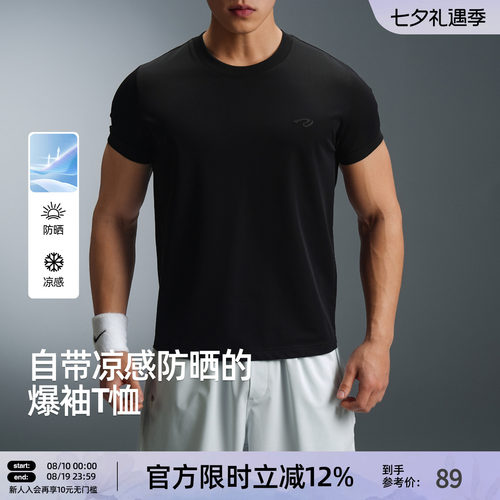 夏季凉感男健身短袖T恤正肩版