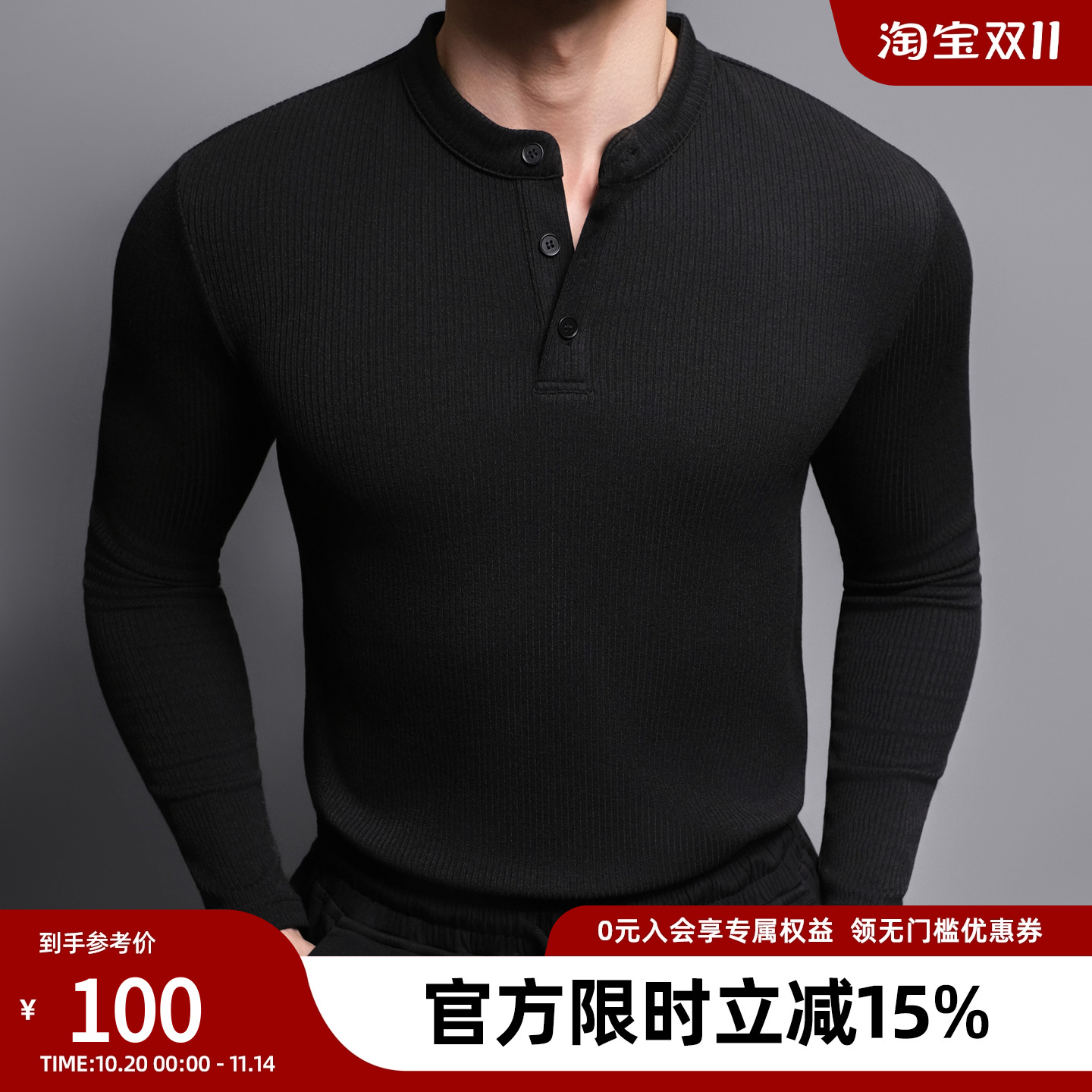 BD健美站亨利领修身长袖t恤男简约纯色正肩上衣健身针织打底衫