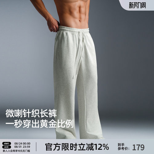 空气层微喇宽松运动裤