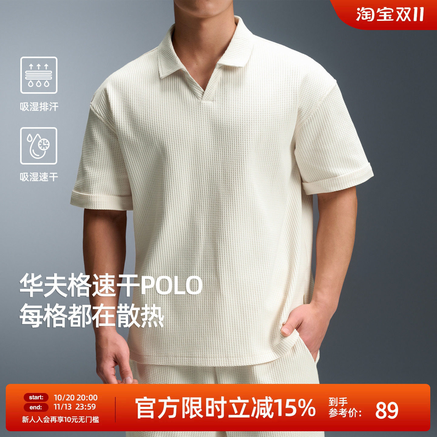 BD老钱风海鸥领Polo衫男夏季新款速干华夫格运动短袖t恤男宽松