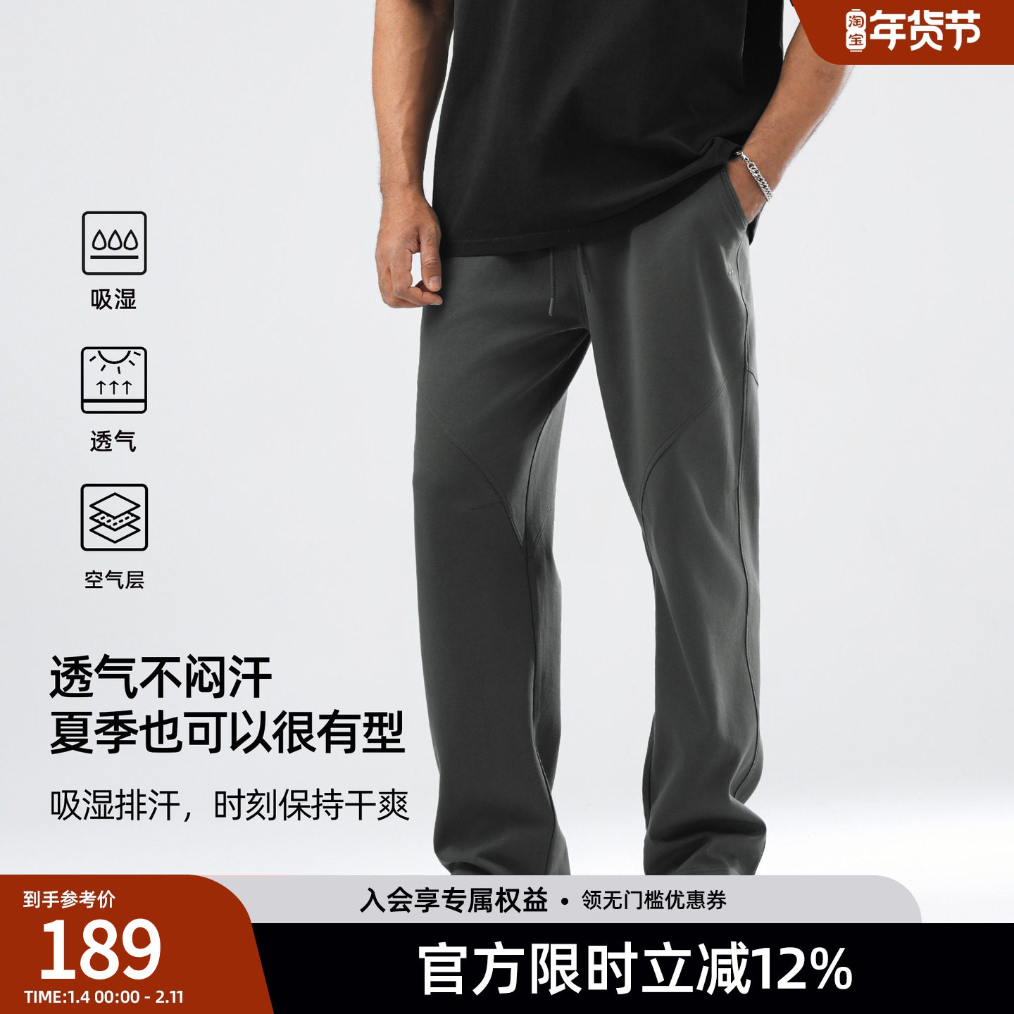 BD健美站秋季简约镰刀直筒休闲裤男士美式宽松运动健身阔腿长裤,运动服/休闲服装,运动长裤,淘宝优惠券,粉丝福利购,淘宝优惠卷