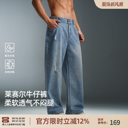 做旧破洞阔腿男士牛仔裤