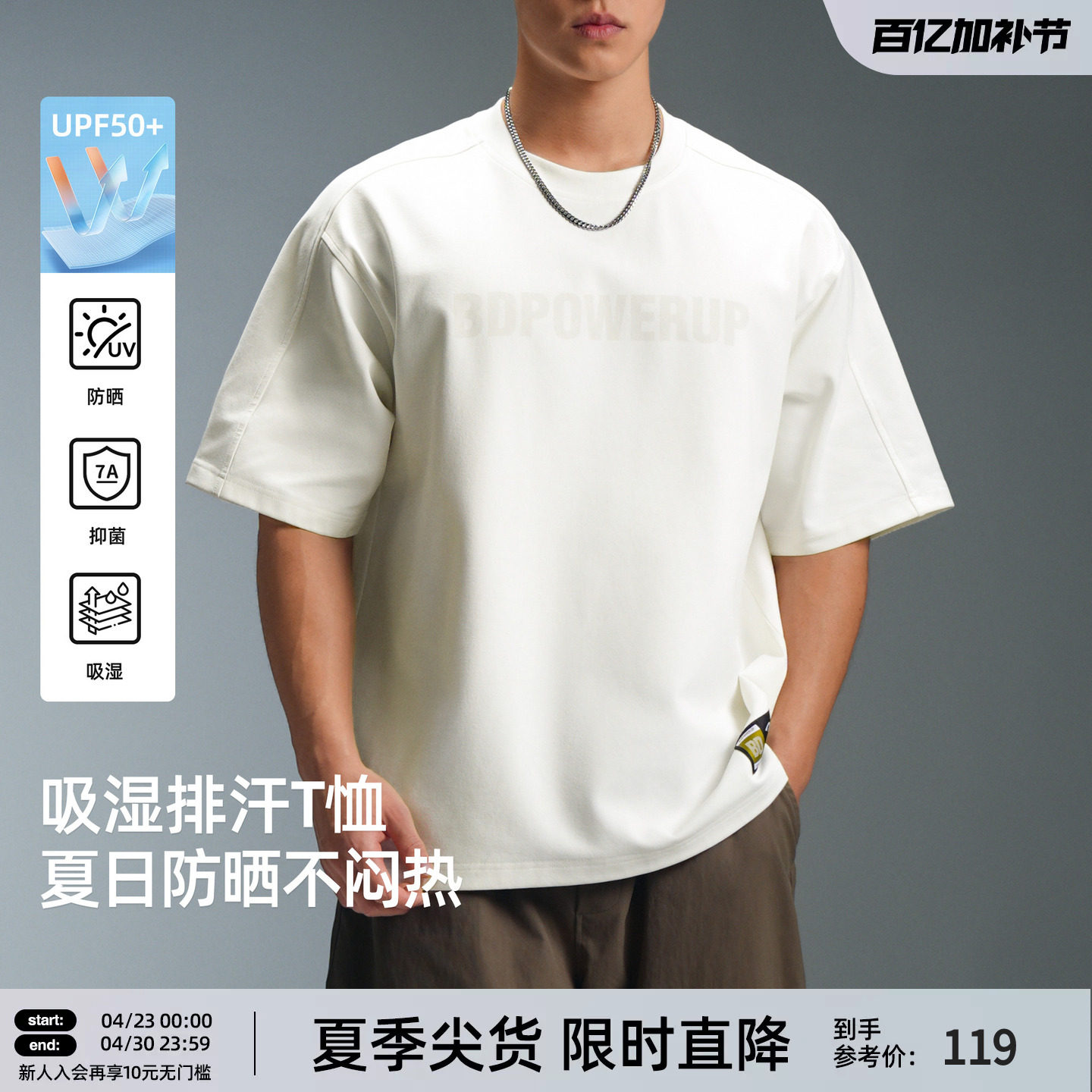 【UPF50+防晒】BD新款7A抗菌夏季短袖男美式印花吸湿排汗运动t恤