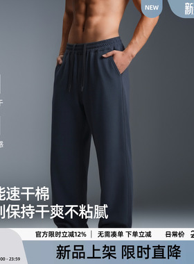 【轻薄无感】BD夏季凉感针织长裤男直筒裤阔腿裤宽松速干运动裤男