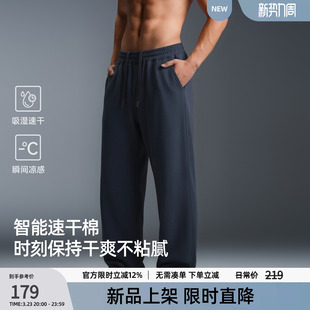 凉感针织长裤 BD夏季 男直筒裤 阔腿裤 男 宽松速干运动裤 轻薄无感
