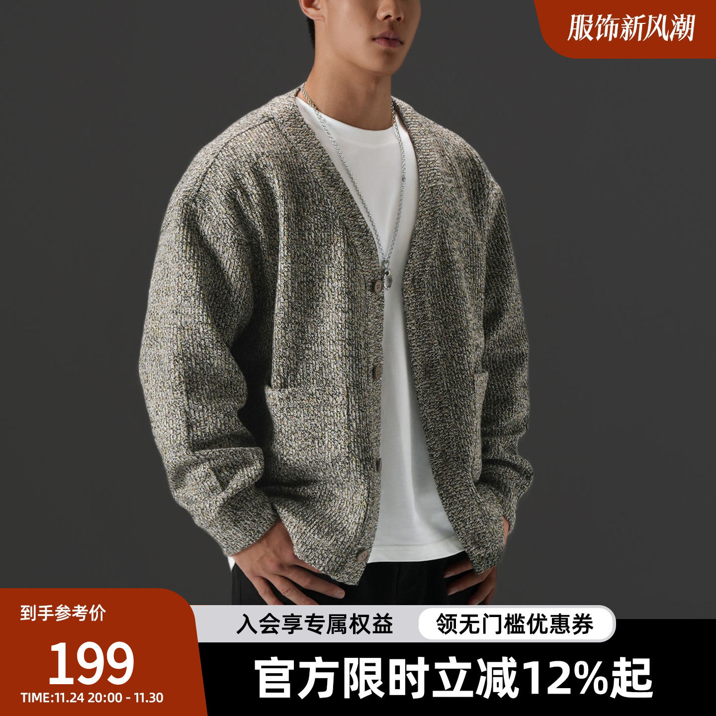 秋冬重磅V领针织衫男宽松