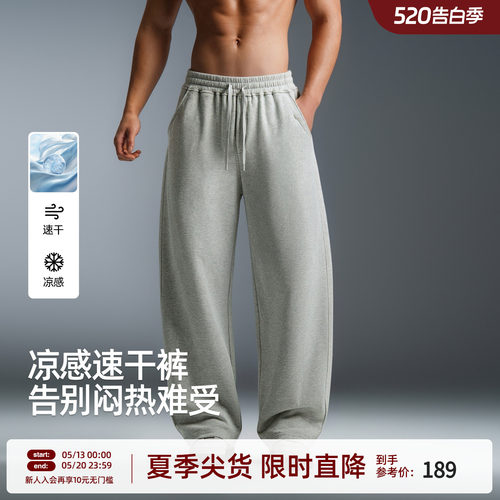 春季轻薄凉感速干直筒弯刀裤男