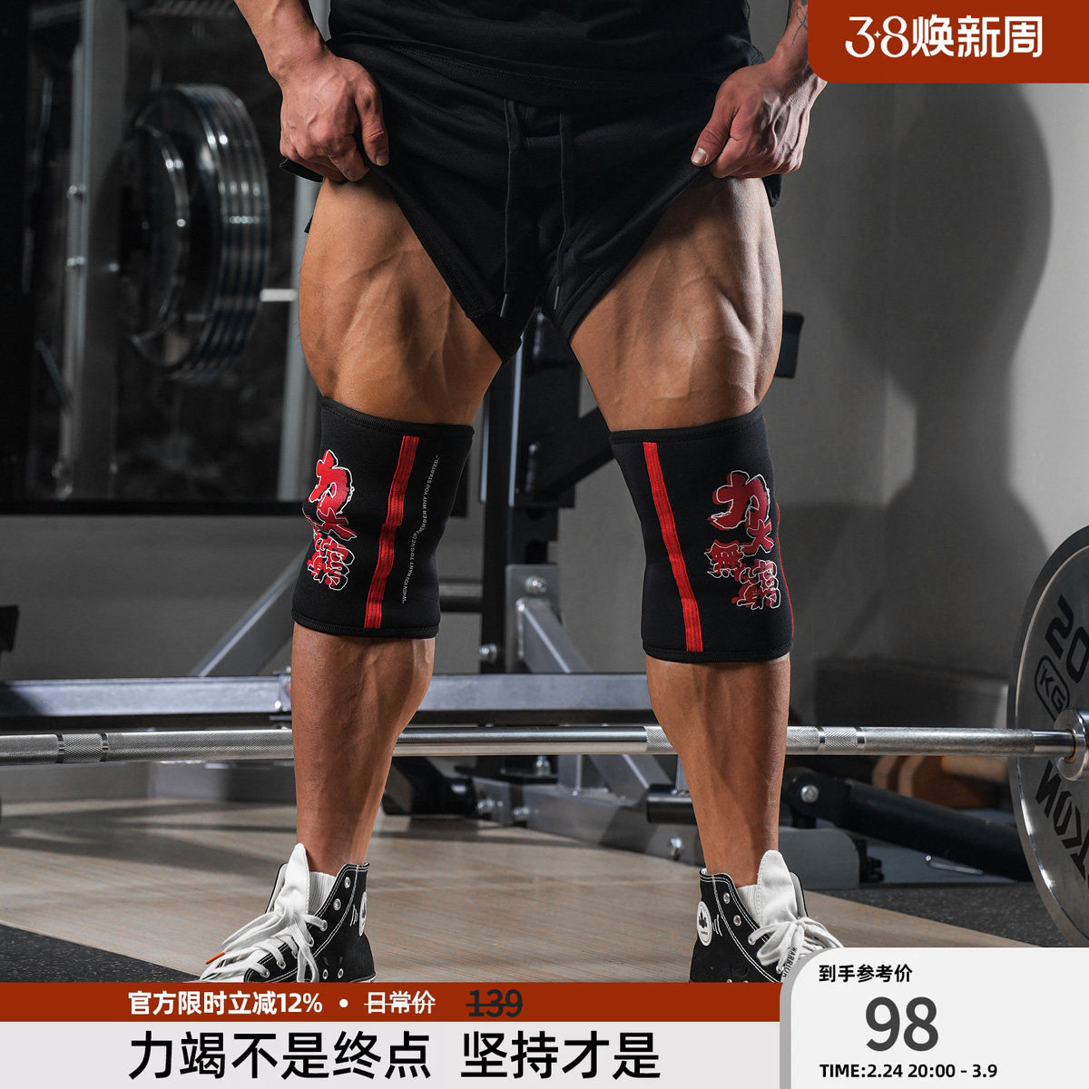 BD健美站专业力量举护膝男深蹲硬拉护具健身训练加压运动护膝