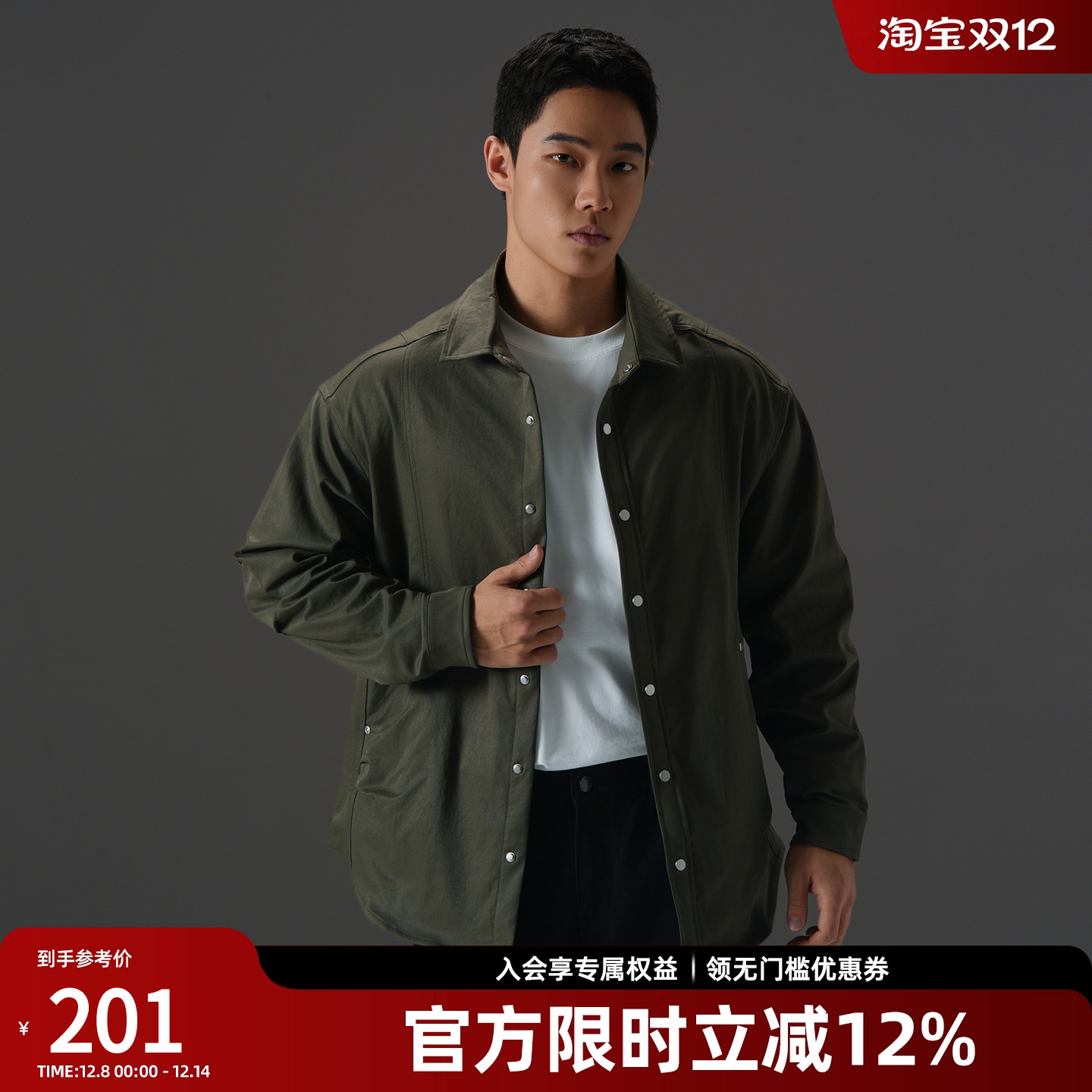 美式翻领运动夹克外套