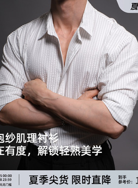 泡泡纱  BD条纹人夫感老钱白色长袖健身衬衫男士黑色休闲衬衣男