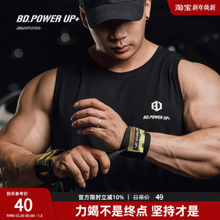 BD健美站迷彩系列助力带男举重硬拉引体向上防滑健身护腕