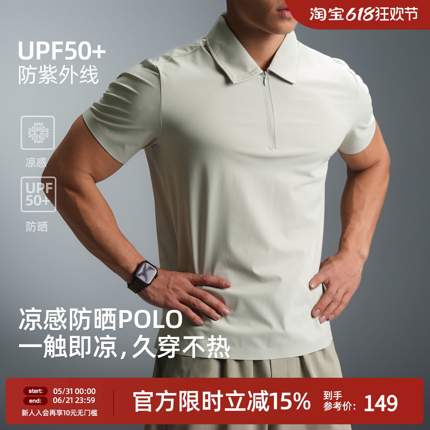 【压胶工艺】BD夏季凉感Polo衫男新款UPF50+防晒短袖男士运动T恤