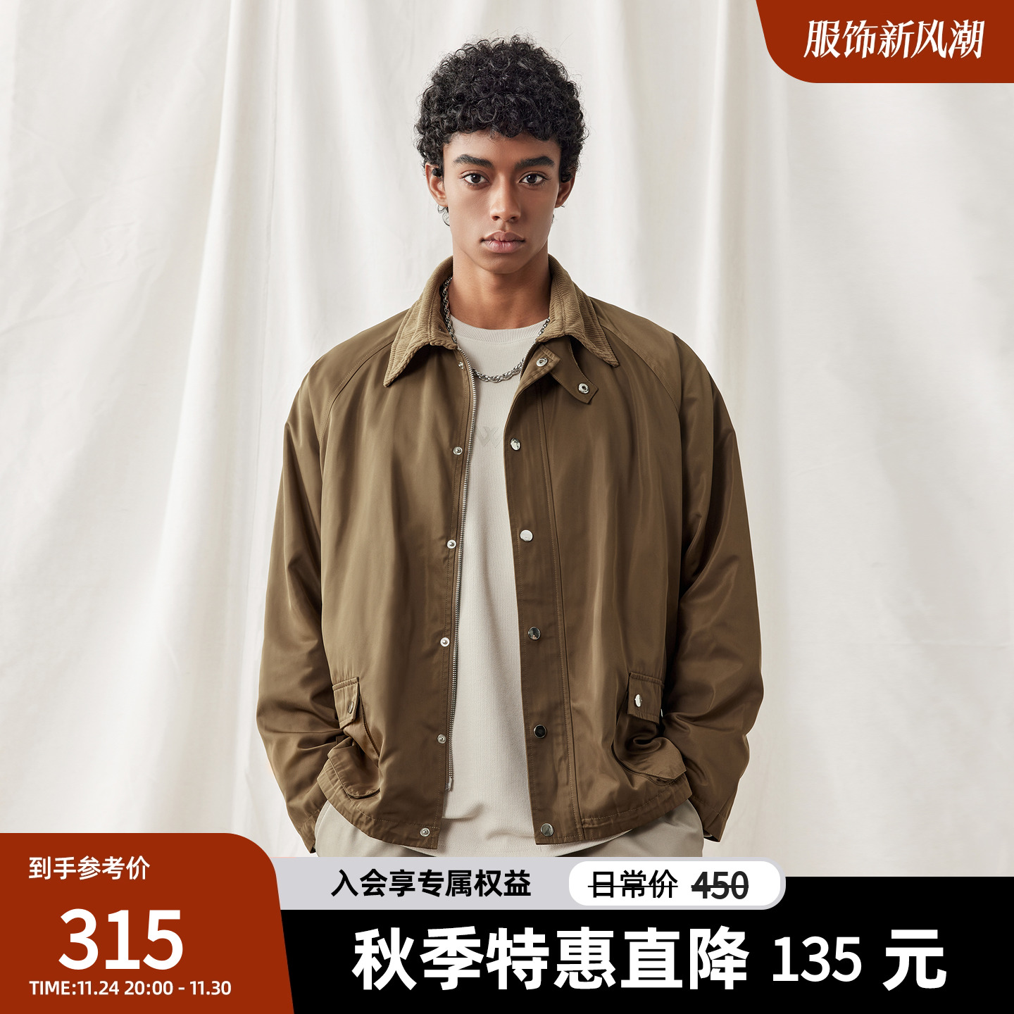 领口挡风片梭织外套男