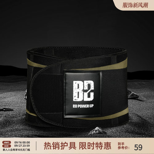 BD双重加压护腰男深蹲力量举训练