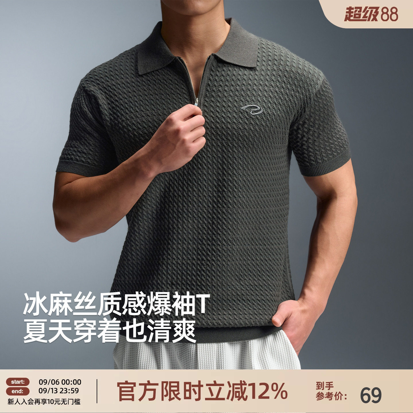 【爆袖设计】BD老钱风短袖Polo衫男夏季肌理感针织衫简约运动T恤