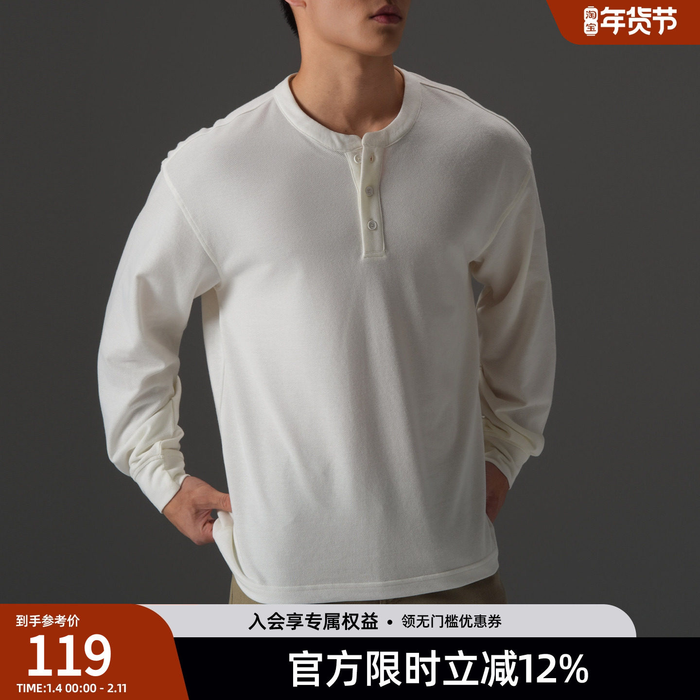 BD健美站秋季纯色亨利领长袖t恤男简约复古宽松运动针织打底衫