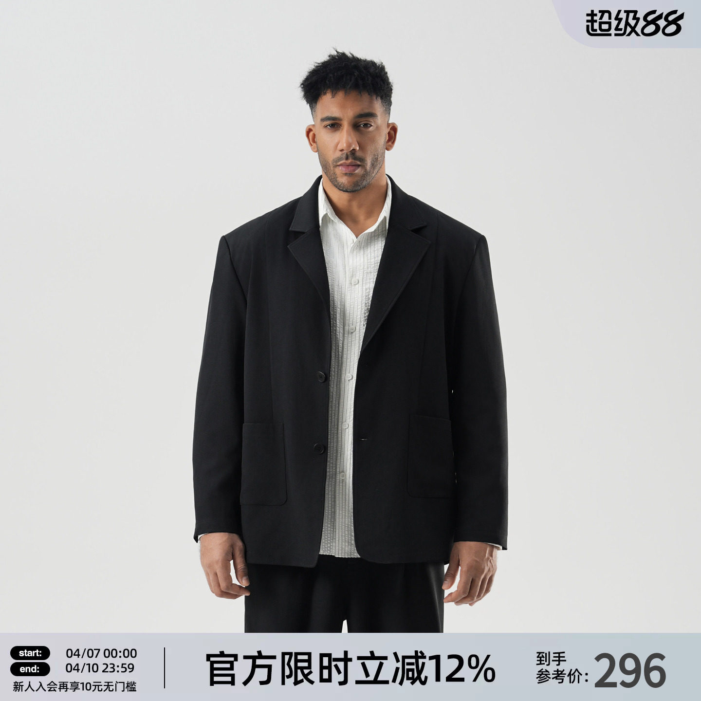 BD健美站经典休闲西装春秋高级感垫肩西服男简约宽松外套