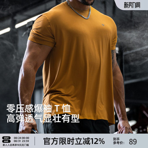 零压感爆袖正肩健身运动t恤