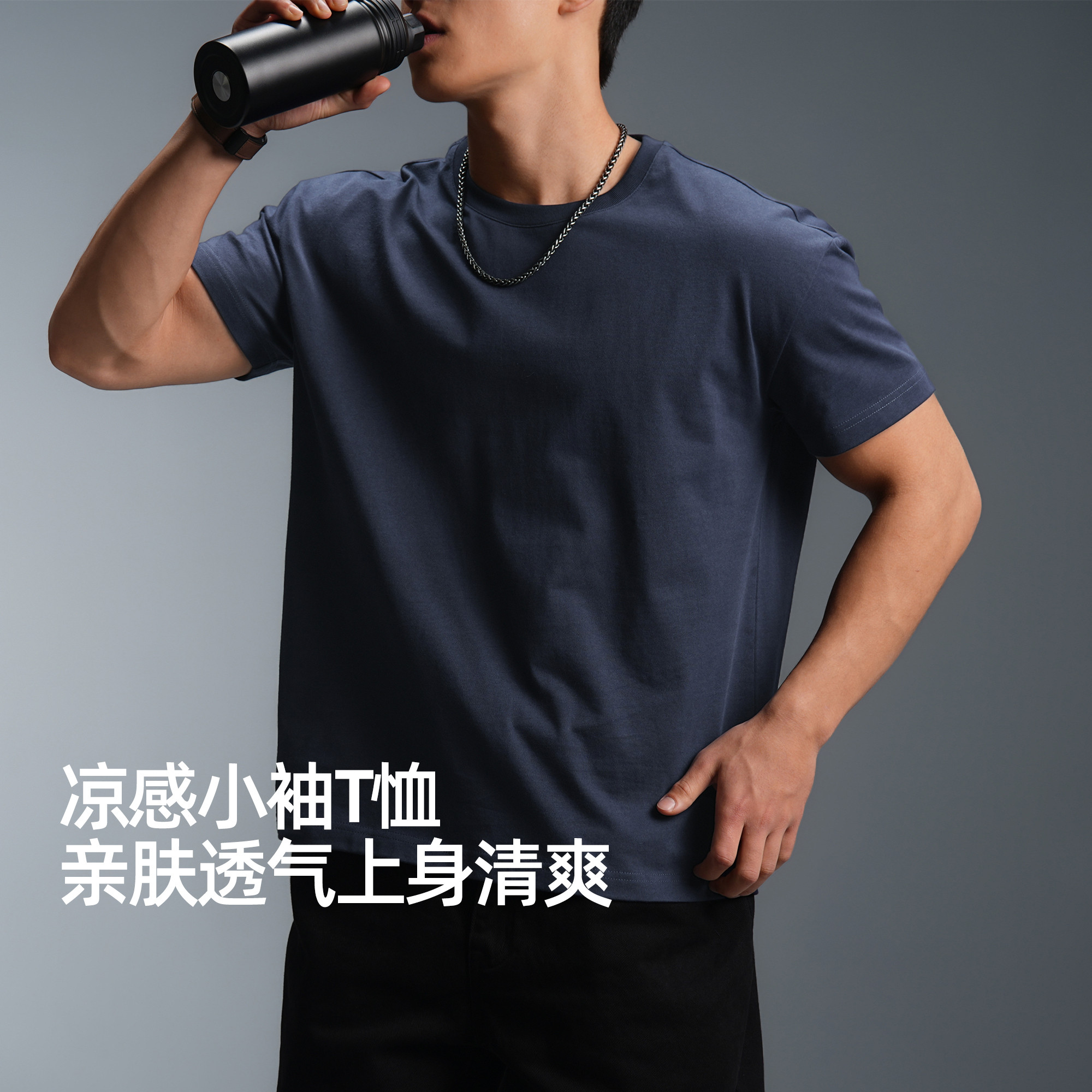 【降温显瘦T】BD凉感t恤男夏季简约微落肩纯棉圆领运动短袖男宽松