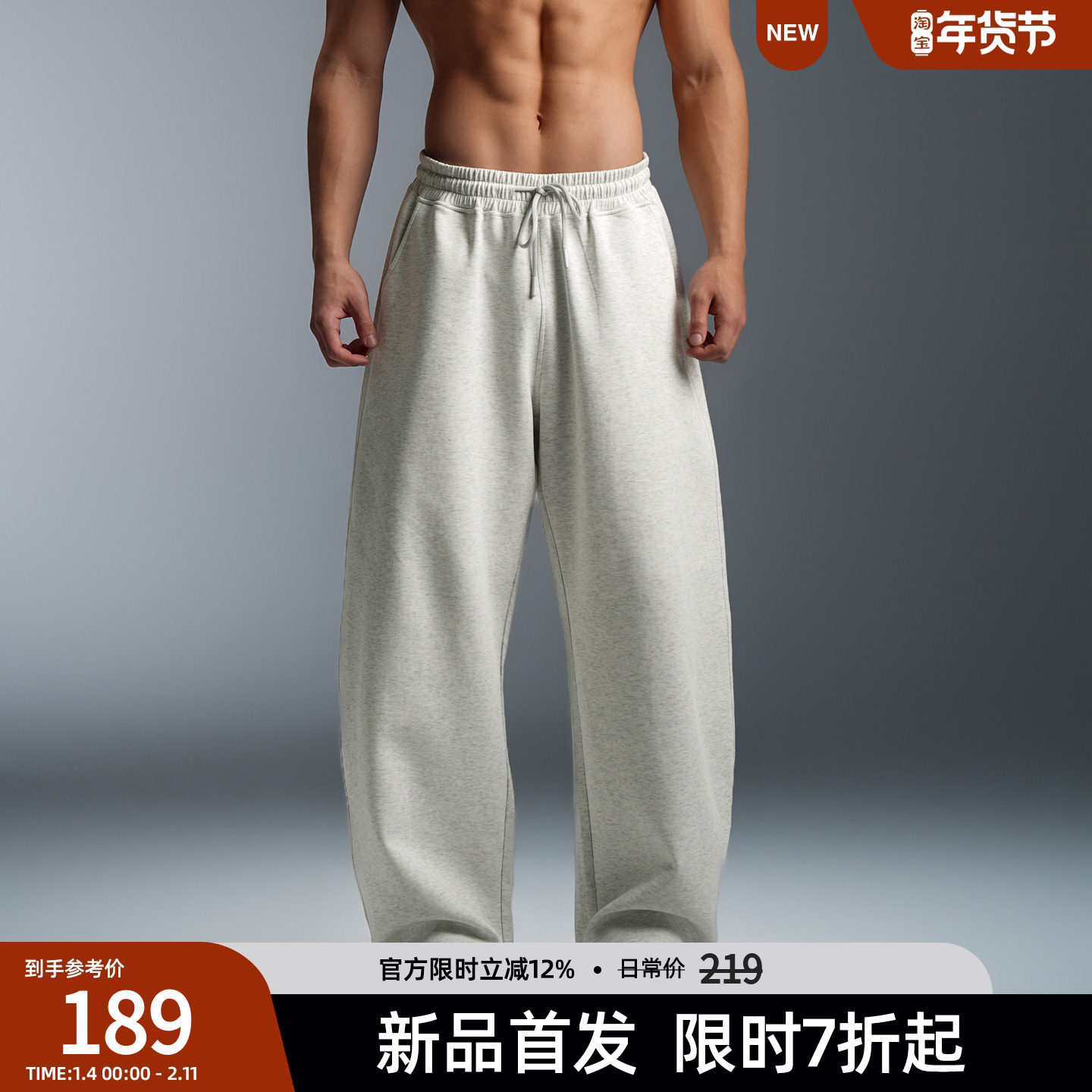 【260G空气层】BD健美站春季简约休闲弯刀裤男宽松大码运动长裤男,运动服/休闲服装,运动长裤,淘宝优惠券,粉丝福利购,淘宝优惠卷