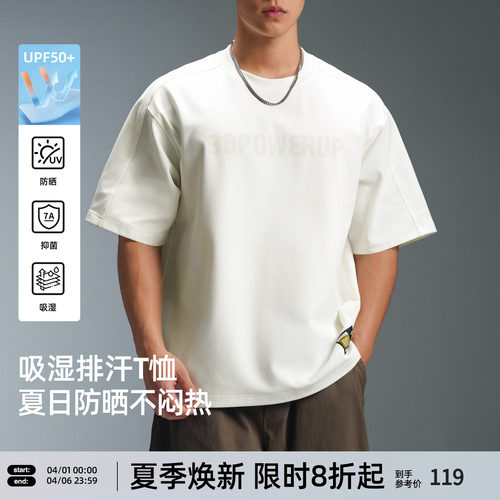 UPF50+防晒7A抗菌运动T恤男