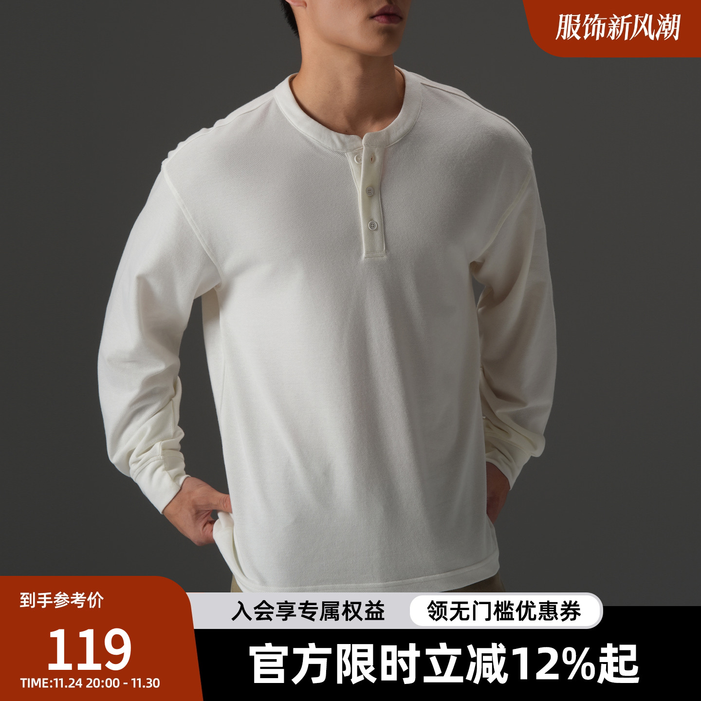 BD健美站秋季纯色亨利领长袖t恤男简约复古宽松运动针织打底衫